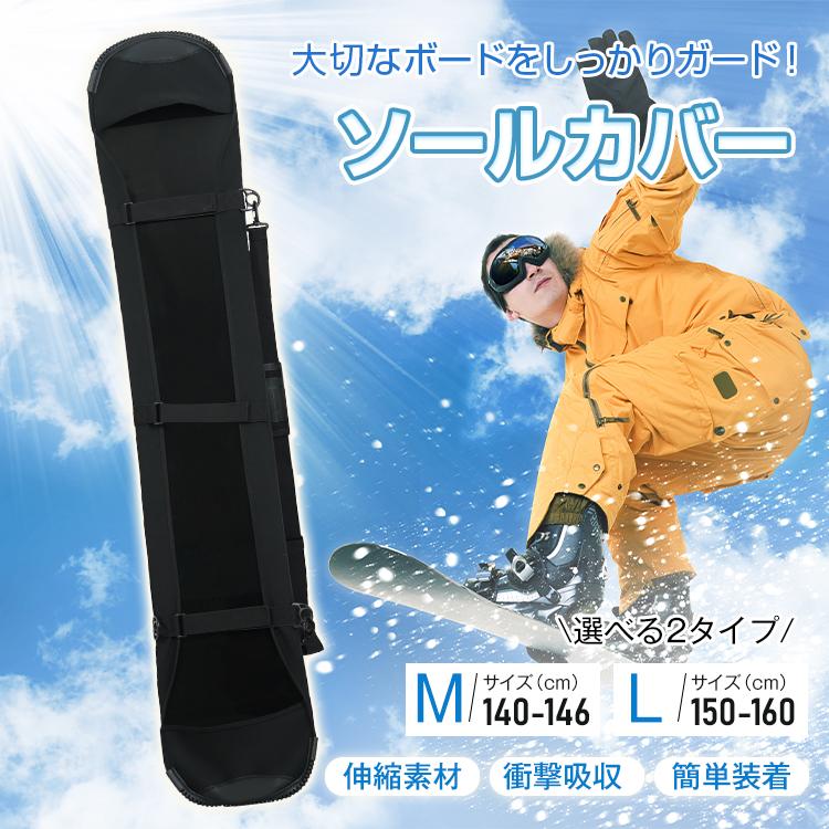 Hill Stone（ヒルストーン） スノーボード ソールカバー 板