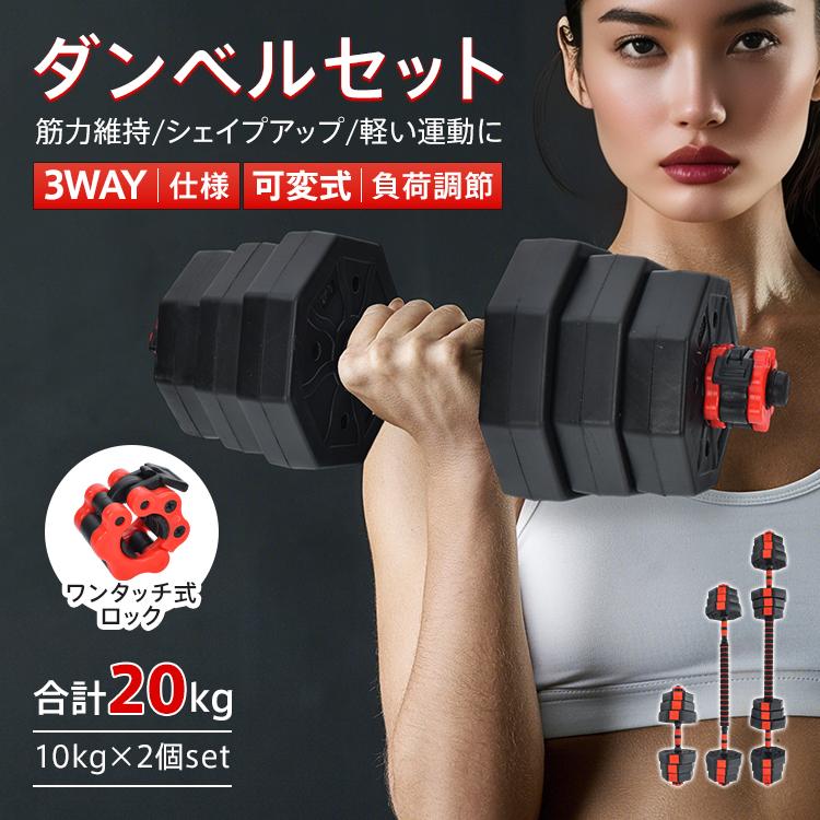 Hill Stone（ヒルストーン） ダンベル 可変式ダンベル 10kg 2個セット