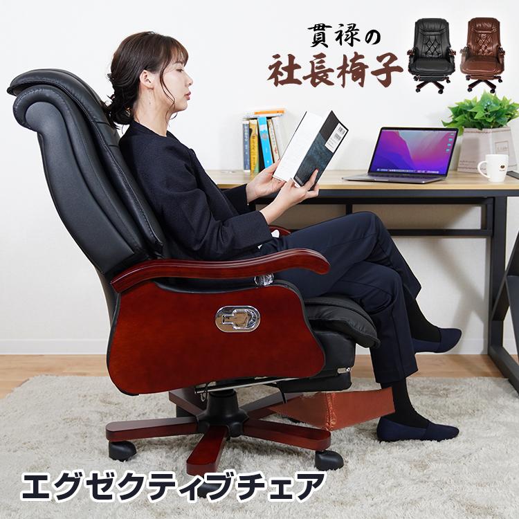 オフィスチェア 椅子 リクライニング ハイバック デスクチェア