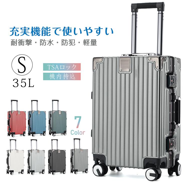 Hill Stone（ヒルストーン） スーツケース Sサイズ 35L 機内持込