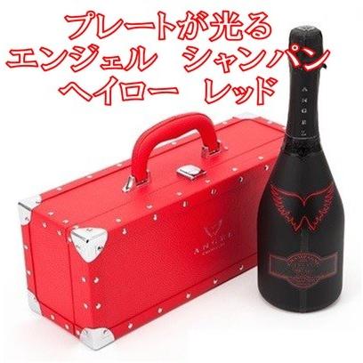 赤色に光るエンジェル シャンパン ) エンジェル シャンパーニュ