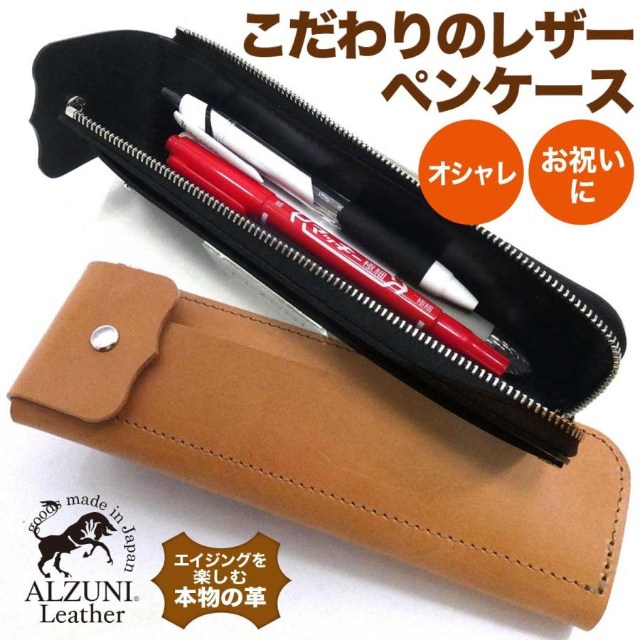ファスナー ペンケース サドルレザー レザーペンケース 革 レザー