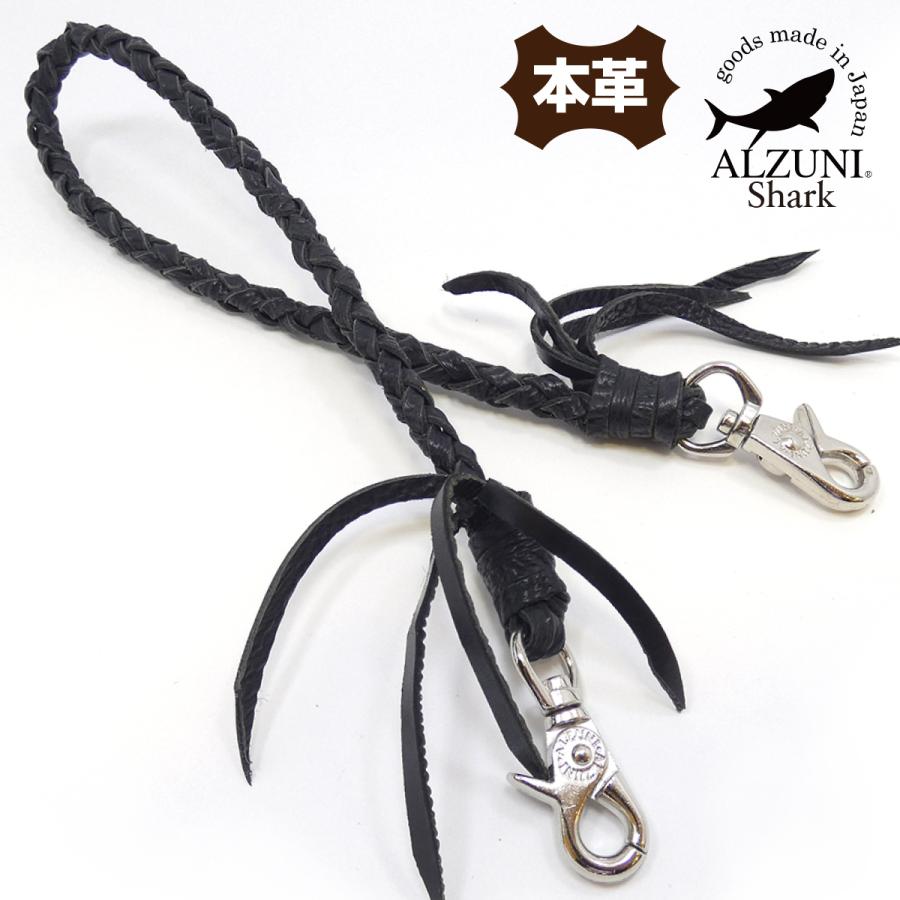 ウォレットチェーン 四つ編み 手編み シャークレザー サメ革 鮫革