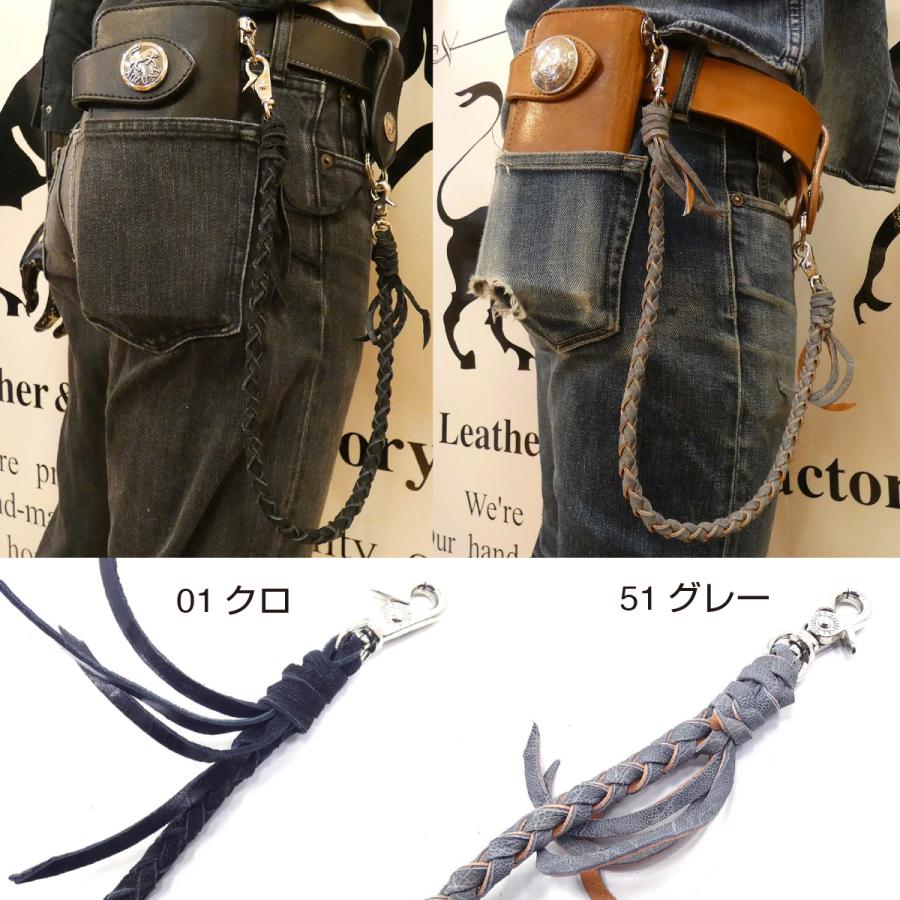 ウォレットチェーン 四つ編み 手編み ゾウ革 エレファントレザー