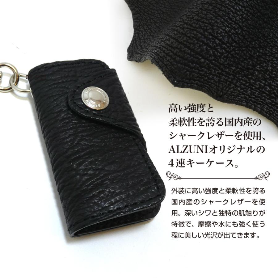 四連キーケース シャークレザー サメ革 鮫革 カラフル メンズ