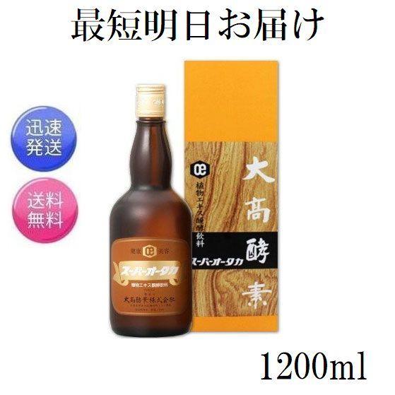 大高酵素 スーパーオータカ 1200ml 徳用 酵素飲料 : オールジャンル