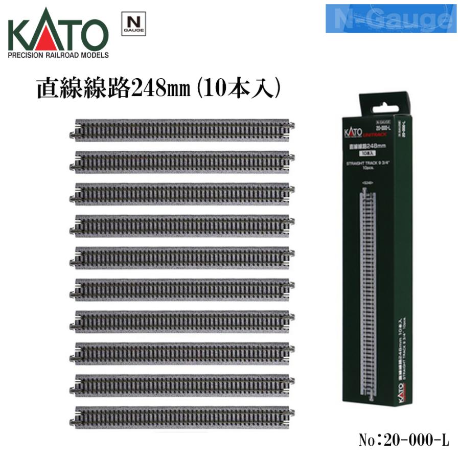 カトー（KATO） No:20-000-L KATO 直線線路248mm 10本入 鉄道模型 N
