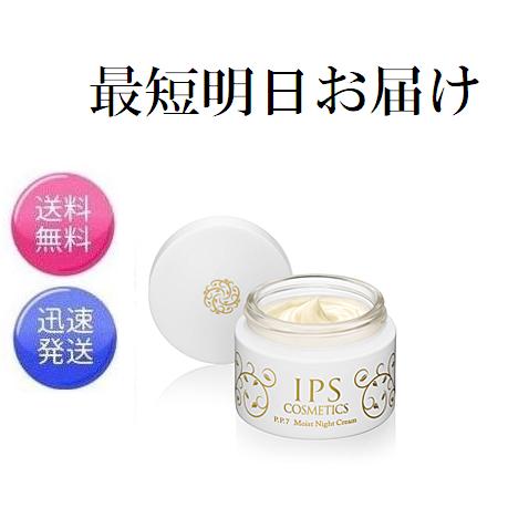 IPS COSMETICS（IPSコスメティックス） IPS コスメティックス P.P.7