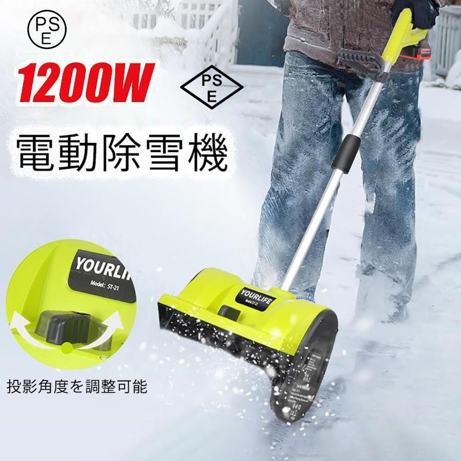 2025冬登場 電動除雪機 家庭用 充電式 除雪機 素早い除雪 軽量