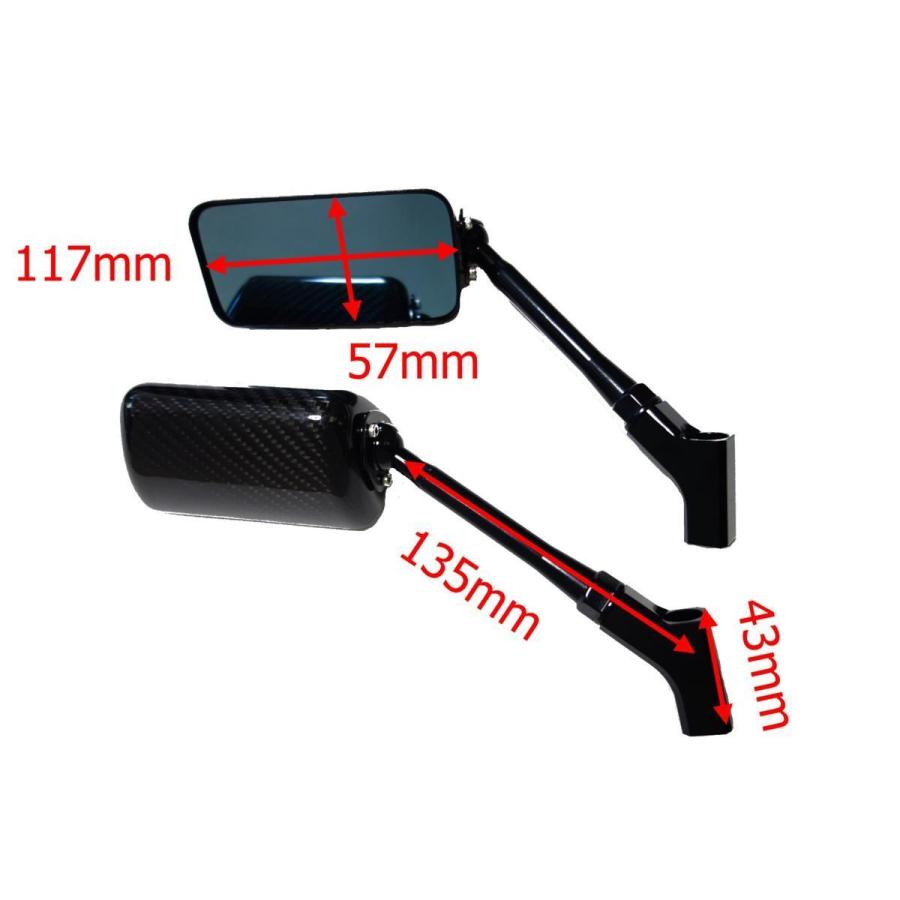 SIMOTA正規品】カーボンバックミラー 【135mm・ブルーレンズ】 正ネジ