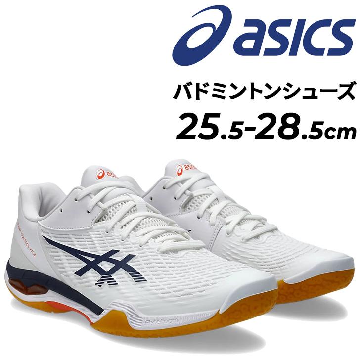 ASICS（アシックス） メンズ バドミントンボールシューズ コート