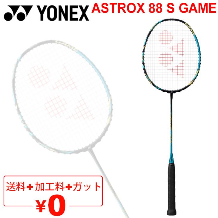 YONEX（ヨネックス） バドミントンラケット アストロクス88Sゲーム