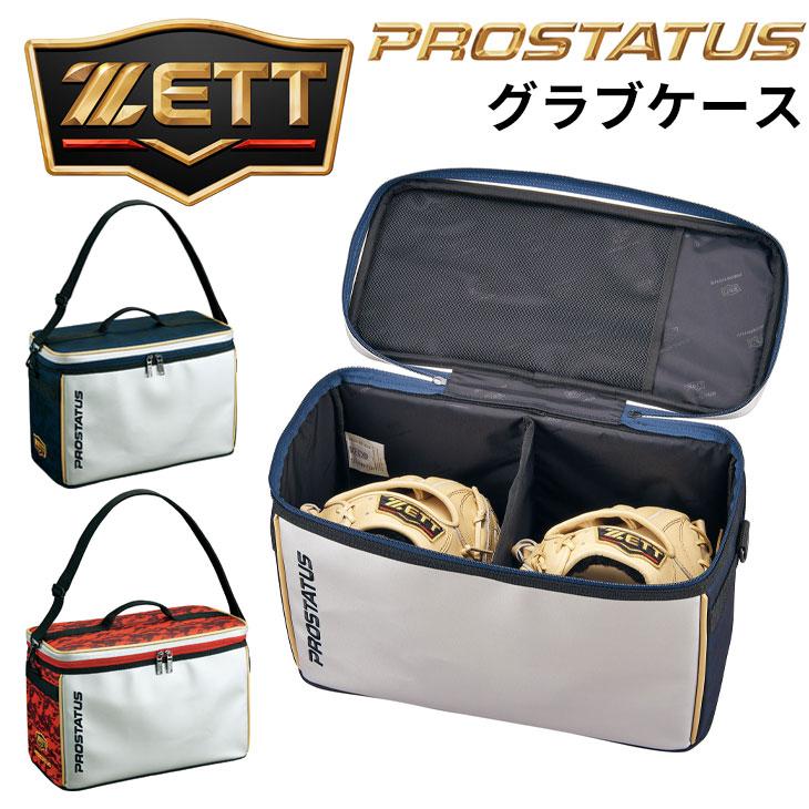 ゼット（ZETT） 野球 グローブケース 2個入れ ZETT BASEBALL