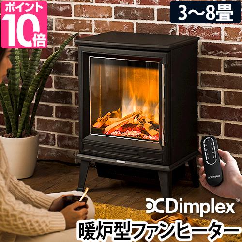 Dimplex（ディンプレックス） 選べる豪華特典 ファンヒーター ラヴァー
