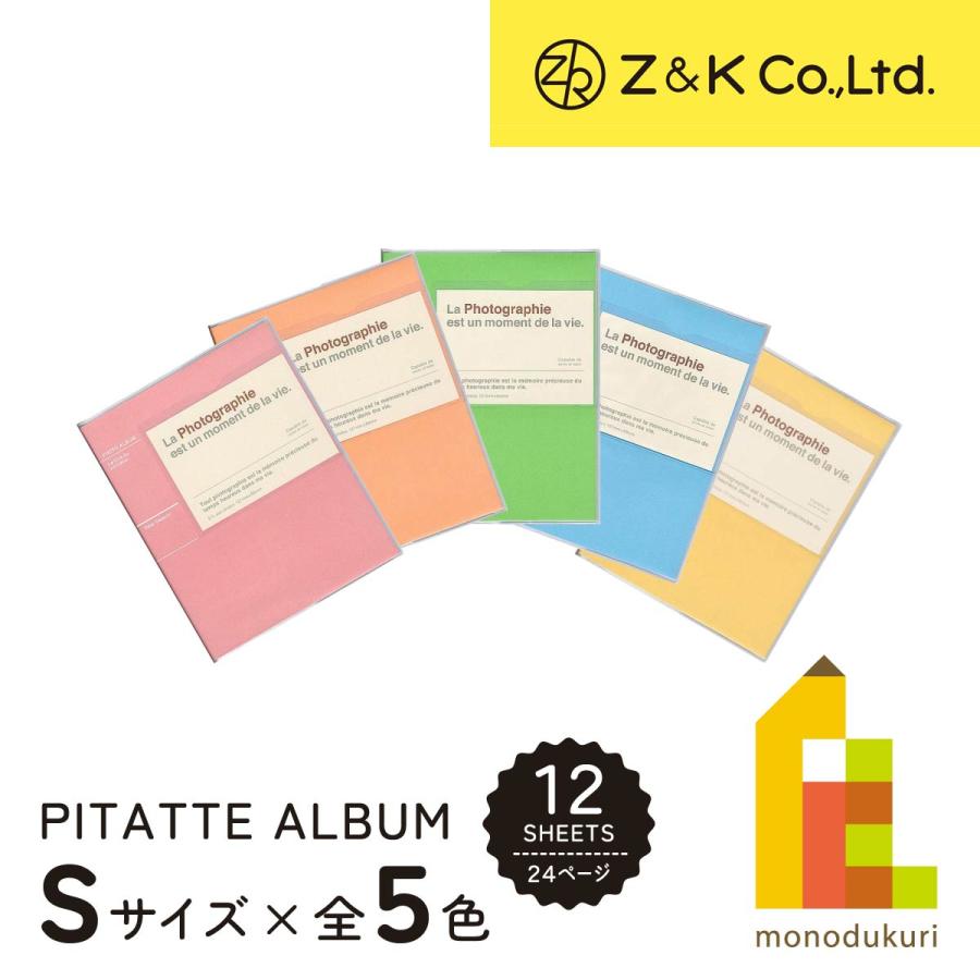 Z&K(ゼットアンドケイ) ピタットアルバムS パステル色 【ピンク