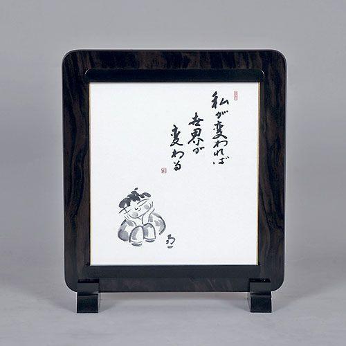 硯屏 黒檀風 /大色紙用 : 京都からの逸品 アート和風館 - 通販 - Yahoo