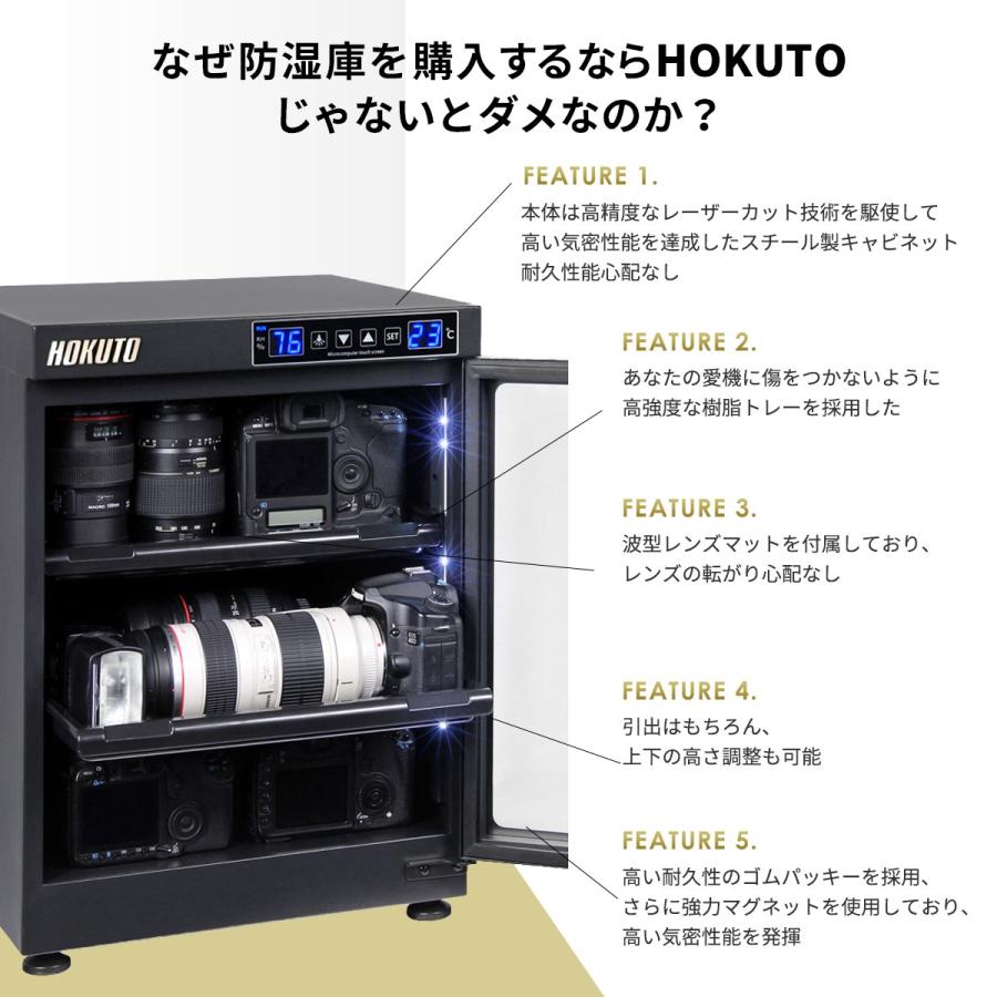 HOKUTO 爆買 防湿庫・ドライボックス HB-102EM 全自動除湿 5年保証