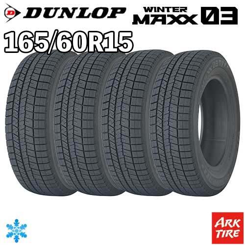DUNLOP（ダンロップ） 2024年製 特価 4本セット 165/60R15 77Q DUNLOP
