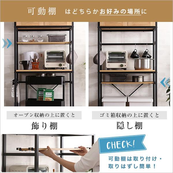 ホームテイスト（HOME taste） 食器棚 収納棚 キッチンラック