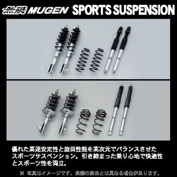 無限（MUGEN） スポーツサスペンションキット ホンダ ヴェゼル
