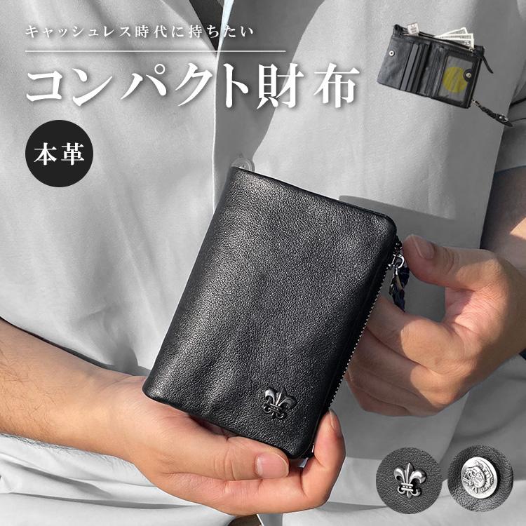 財布 メンズ 二つ折り 本革 レザー コンパクト 小さめ おすすめ 人気