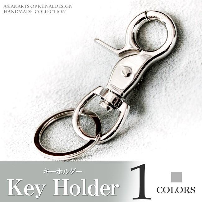 キーホルダー メタル 合金 カラビナ ナスカン 定番 キーリング