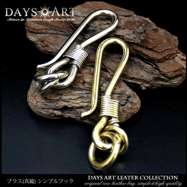 キーフック ブラス 真鍮 ピューター製 ゴールド シルバー キーホルダー