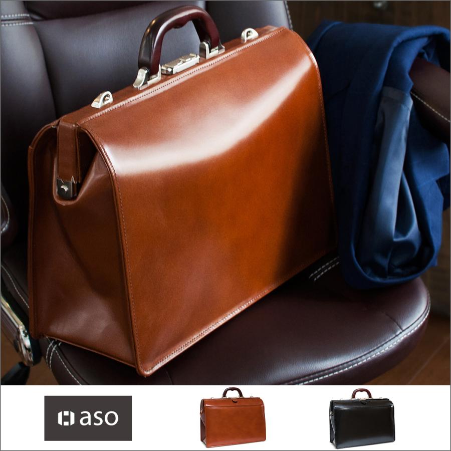 aso ダレスバッグ メンズ 本革 大容量 革 ビジネスバッグ ドクターズ