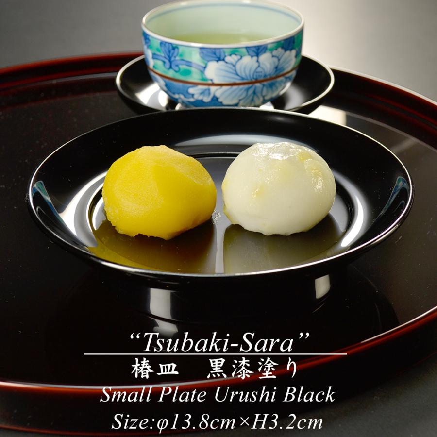 椿皿 黒漆塗り モダン 漆器 あたかや 日本製 和食器 銘々皿 菓子皿