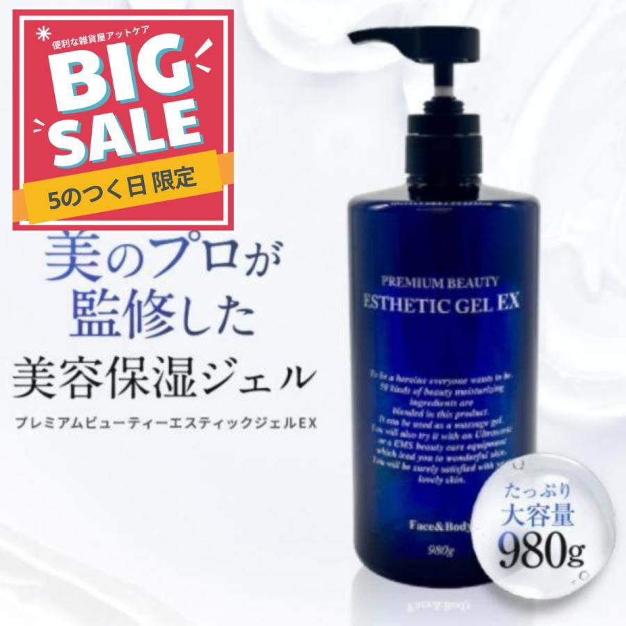 オムニ プレミアムビューティー エスティックジェルEX 1000ml