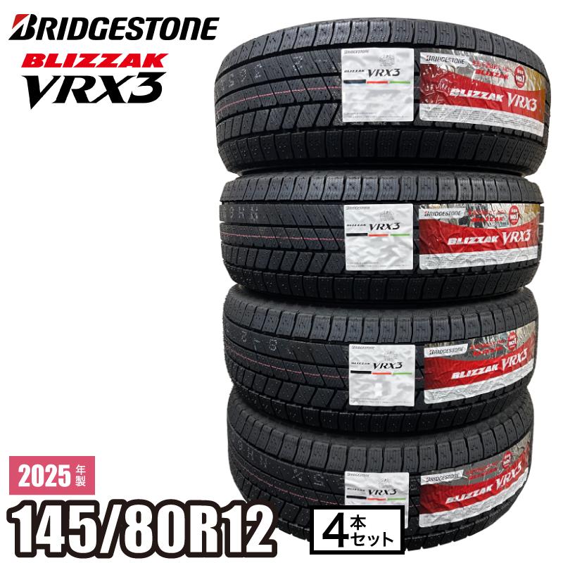 ブリザック 2025年製 BLIZZAK VRX3 145/80R12 74Q 【4本セット