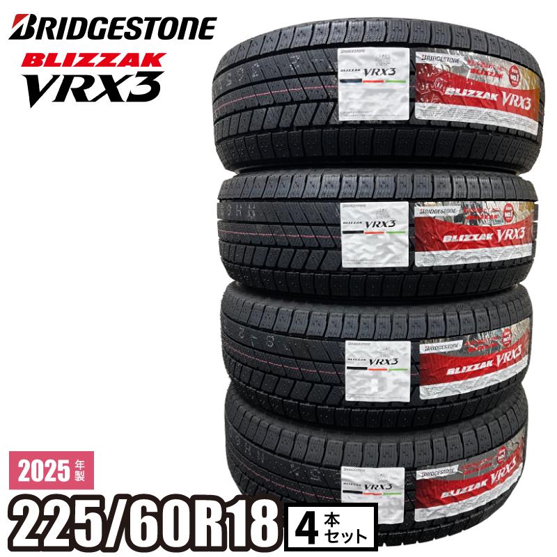 ブリザック 2025年製 BLIZZAK VRX3 225/60R18 100Q タイヤ 【4本セット