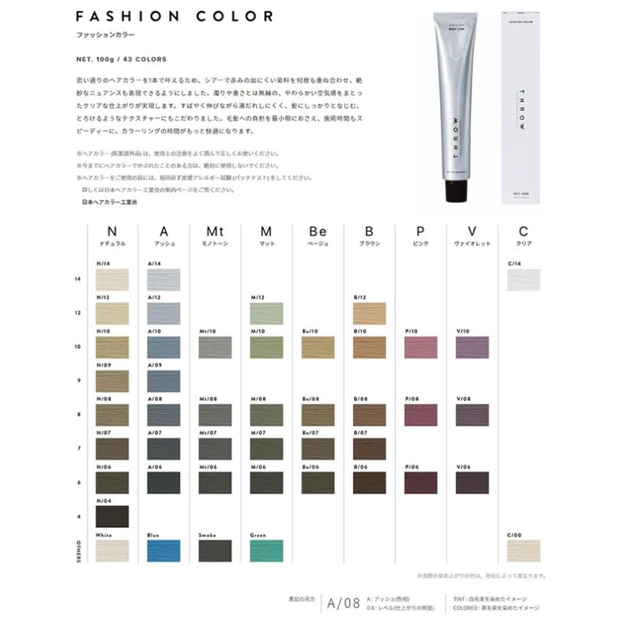 THROW ヘアカラー剤 スロウ ファッションカラー モノトーン Mt 100g