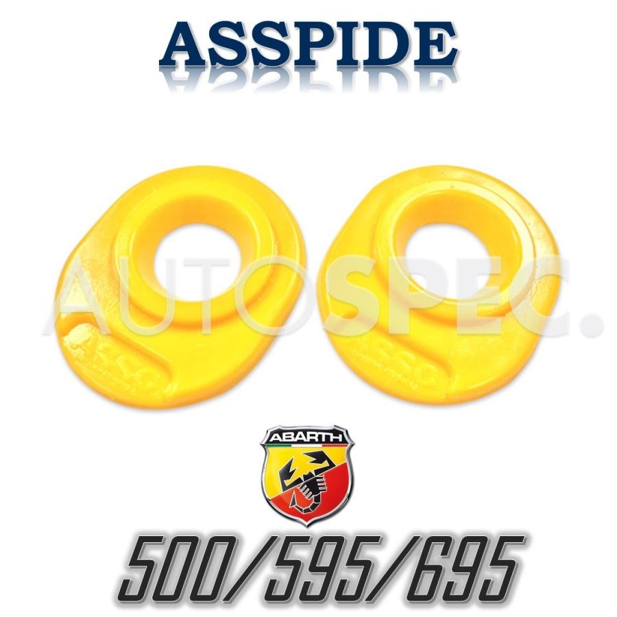 アバルト（ABARTH） ABARTH 500 595 695 トップマウント ブッシュ ASSO