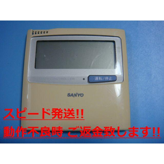 RCS-SH80U サンヨー SANYO エアコン リモコン 業務用 送料無料