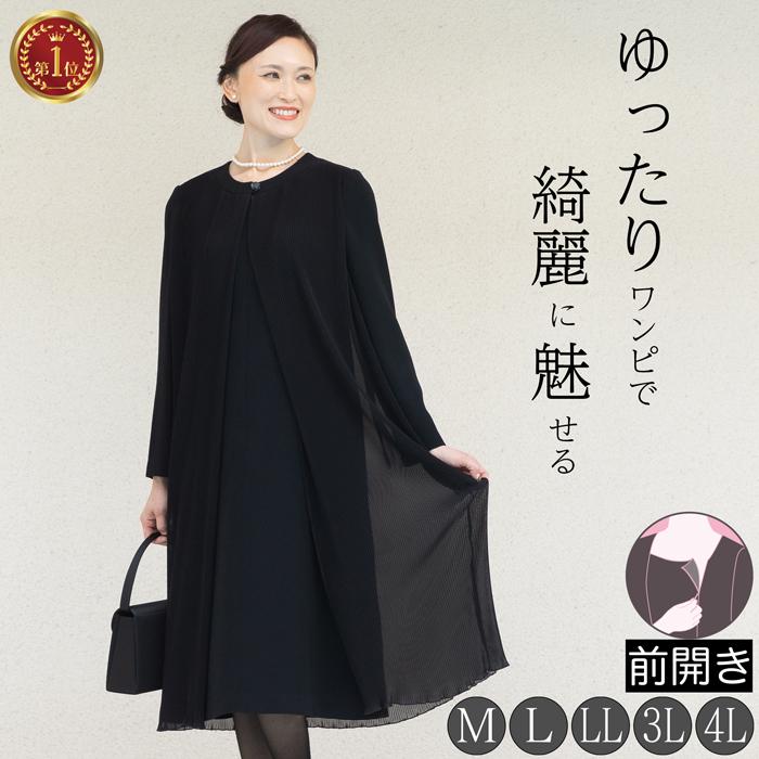 喪服 礼服 ブラックフォーマル プリーツワンピース レディース M L LL