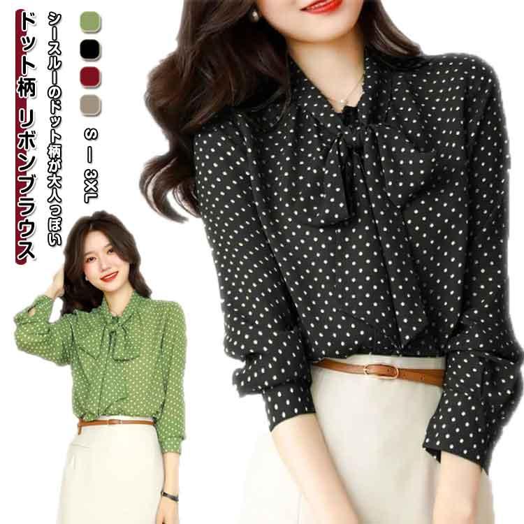 シフォンブラウス ドット柄 ブラウス ゆったり シャツブラウス 秋