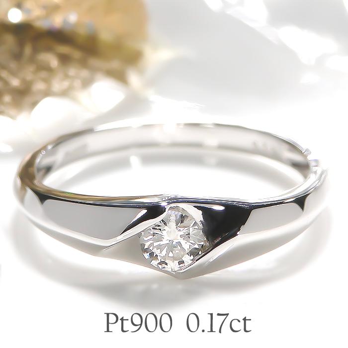 Pt900 0.17ct 一粒 ダイヤモンド リング 送料無料 ダイヤ 0.17カラット