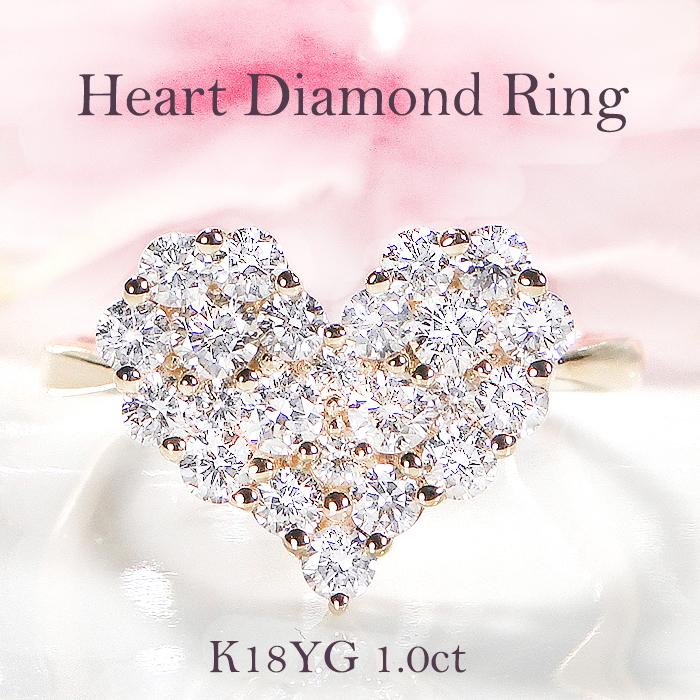 K18 YG PG 1.0ct ハートモチーフ ダイヤモンド リング 送料無料