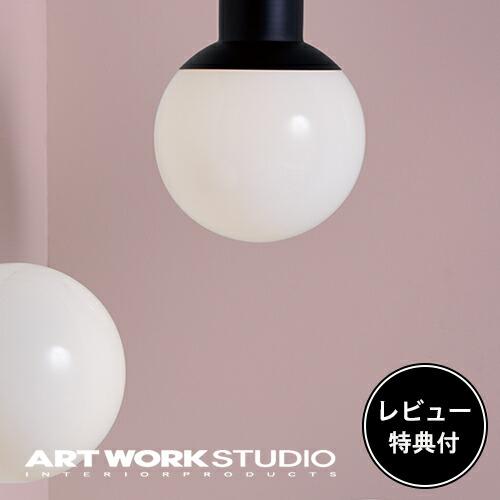ARTWORKSTUDIO（アートワークスタジオ） 照明器具 アートワーク