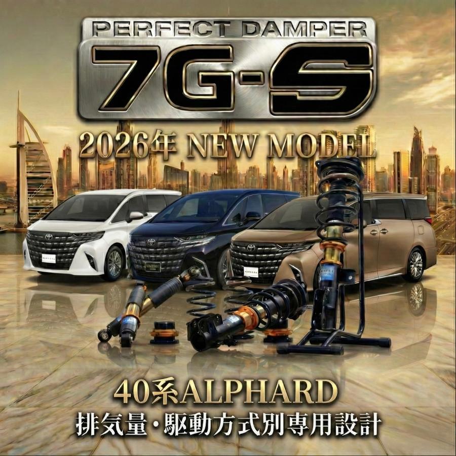 AXIS STYLING 新型 アルファード 40系 専用 車高調 パーフェクト