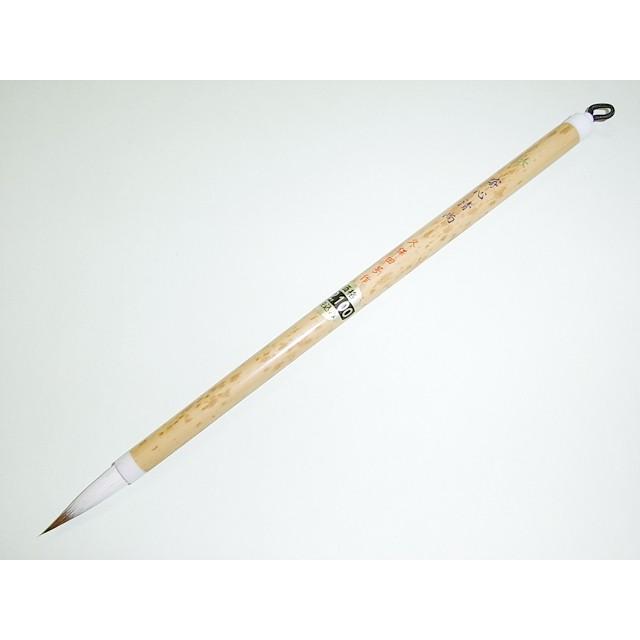 書道筆・熊野筆 久保田号 寄心清尚 大 イタチ毛 : AYUMUZO - 通販