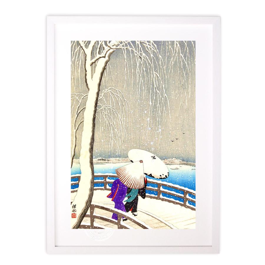版画 絵画 名画 日本画 雪中の柳橋 小原古邨 インテリア 壁掛け 額入り