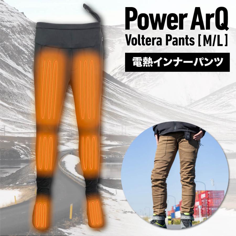 PowerArQ（パワーアーク） 電熱パンツ インナーパンツ バイクパンツ