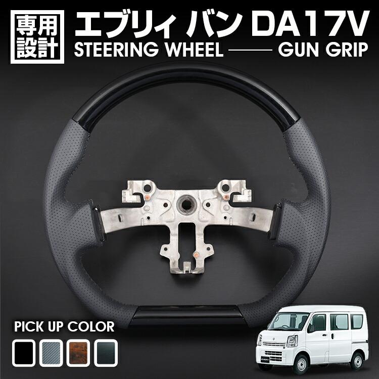 エブリィ バン DA17V 2015(H27).2 - キャリィ DA16T 2013(H25).8
