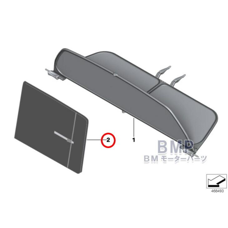 BMW 純正 カブリオレ ウィンド ディフレクター用 収納バッグ E88 F23