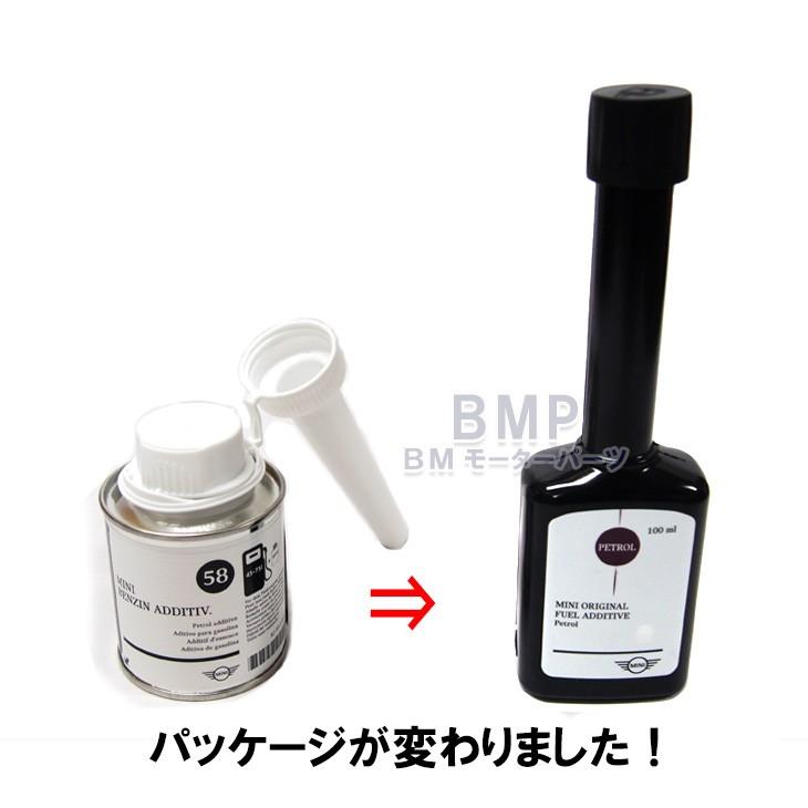 BMW BMW MINI 純正 フューエルクリーナー ガソリン添加剤 100ml 5本
