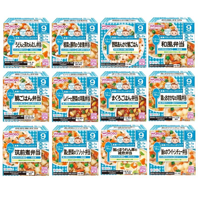 和光堂 ベビーフード 栄養マルシェ 9か月頃から 12種セット 離乳食