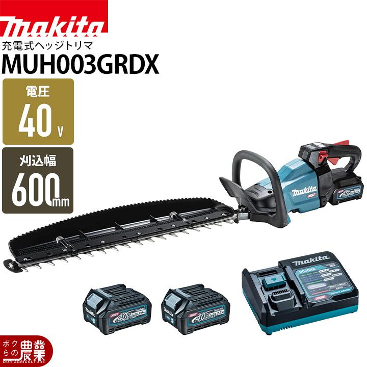 マキタ（makita） 充電式 ヘッジトリマ MUH003GRDX ヘッジトリマー