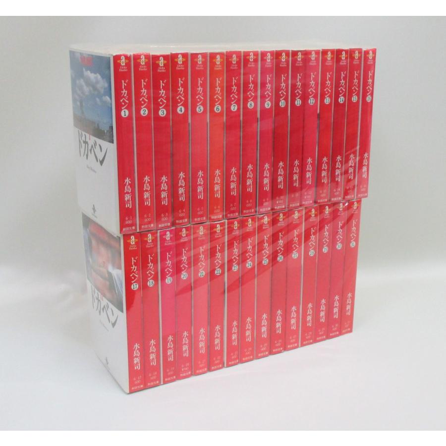 ドカベン 全巻 セット 水島新司 全31巻 全巻セット 文庫版 表紙